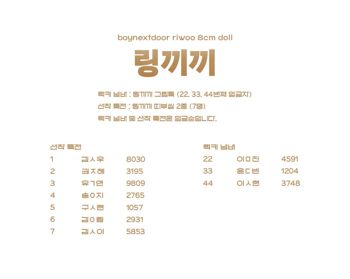 링끼끼 선입금 선착과 럭키넘버입니다 🐵🐵