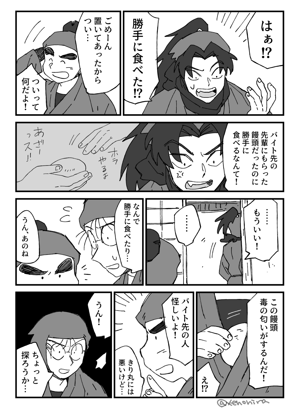 ねこさ on X: 