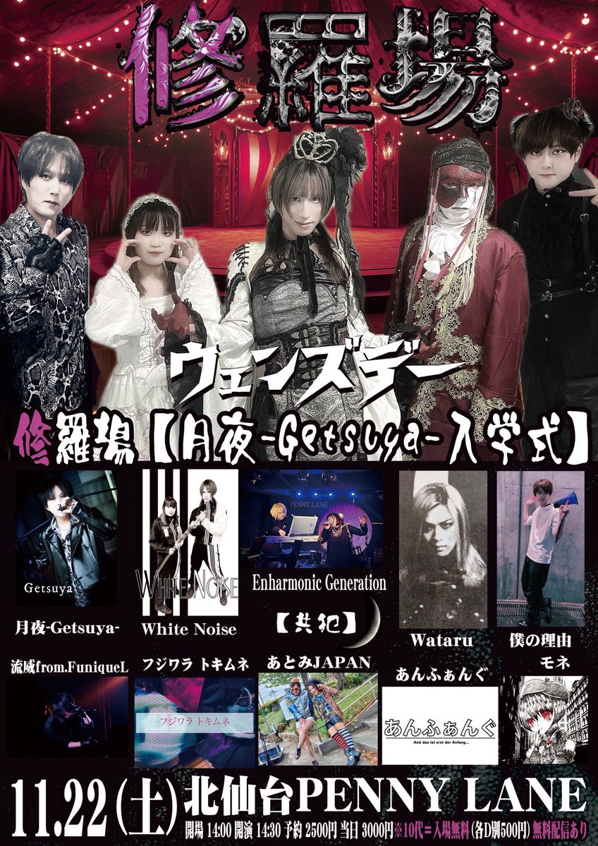 月夜-Getsuya-🌙 tweet media