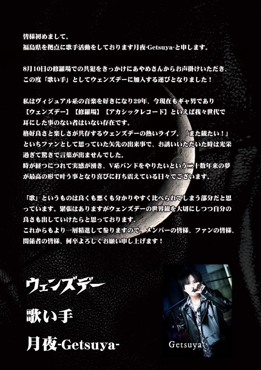 月夜-Getsuya-🌙 tweet media