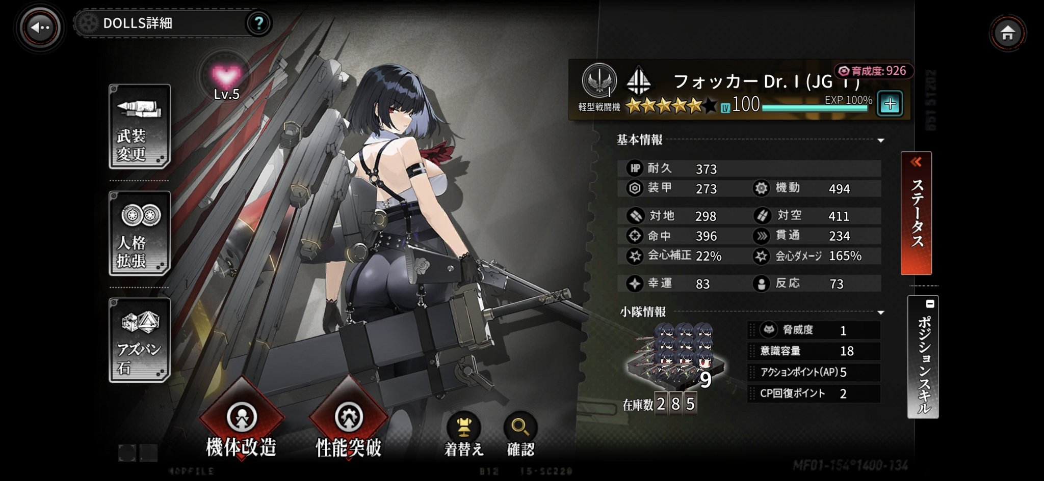 レア 限定品 撃墜王レッドバロン 愛機 ドイツ帝国 フォッカー Dr.I 飛行機 戦闘