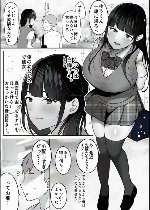 同人進捗 真面目で清楚な彼女がいじめっ子にボコボコ(性的な意味で)にされます‼ 