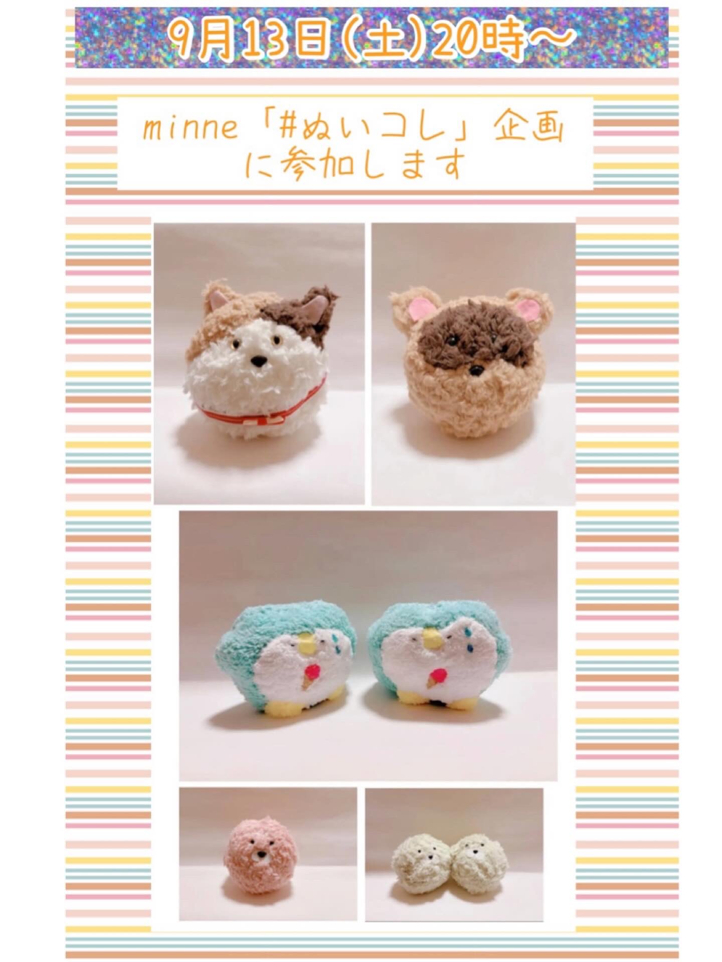 ❣️ぬぐるみまとめ売り❣️ xxxHOLiC くるみたぴぬい | TAPIOCA online shop