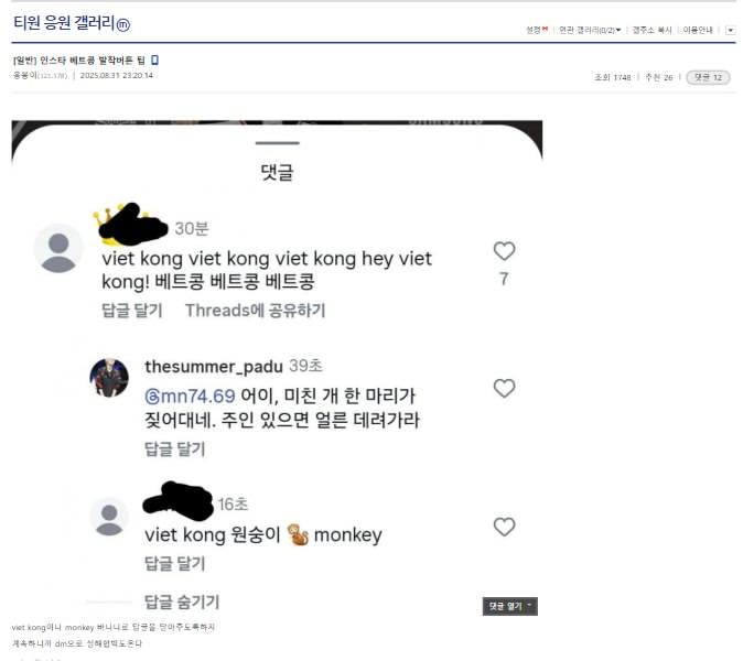 gumayusinism's tweet photo. #불법_범죄_저지르는_티응갤
#도촬_협박_날조_티응갤
#과태료내는티응갤
#불법현수막_티응갤
#산사람한테근조화환박는_티응갤
#인종차별_티응갤

스폰서에 부당하게 끼어들기 티원 스트리머 괴롭히기 다른 팬들 조롱하고 무시하기 특히 인종차별적으로 불법현수막 게시하고 과태료 물기 https://t.co/VuYbWw2CrU