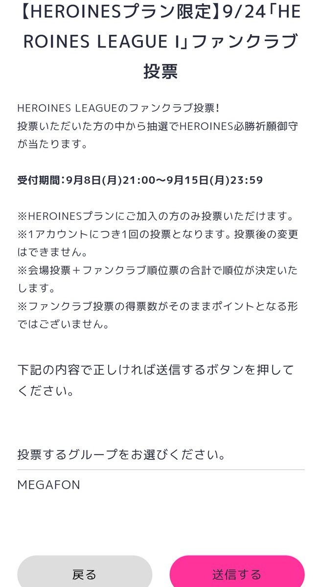MEGAFONちゃん在宅おたくだから