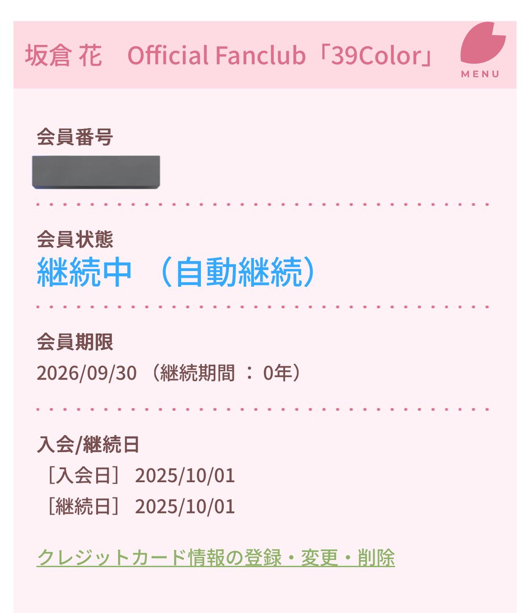 yuppi_24_f's tweet image. 復帰したら必ず入ると決めていたので入りました‼︎
よろしくお願いします‼︎
 #39color