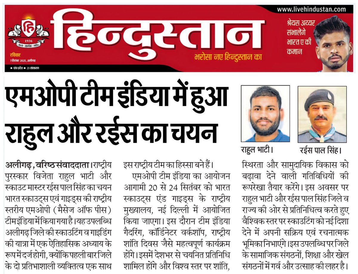 RahulKumarOffic's tweet photo. आज के प्रमुख समाचार पत्रों में , आप सभी पत्रकार बंधुओं का बहुत - बहुत धन्यवाद | 

#RahulKumarOffical
#Bsgindia
#Bsgup
#Mop
#MopTeamIndia
#MessengerOfPeace https://t.co/IO1STEDvqQ