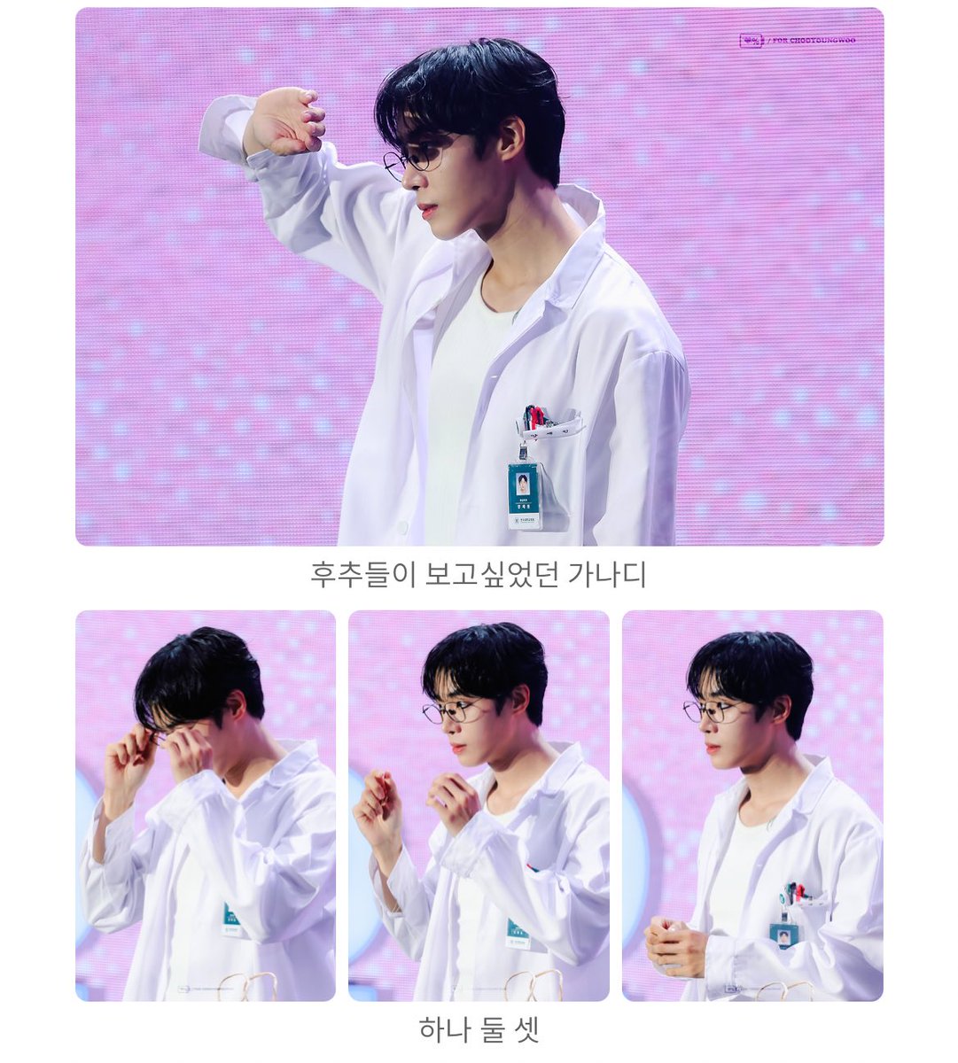 C_0or_'s tweet photo. #추영우
250906 <Who (is) Choo?> (51 pics)

🔗 https://t.co/nN9G5sf6jA

그냥 한 번에 가져왔어요 심심하실때 보시면 재미..는 없지만 영우는 있어요🤩 https://t.co/e0GpNc5Vzm
