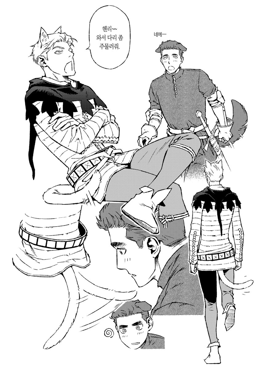 일하기 싫은자의 적폐냥도련