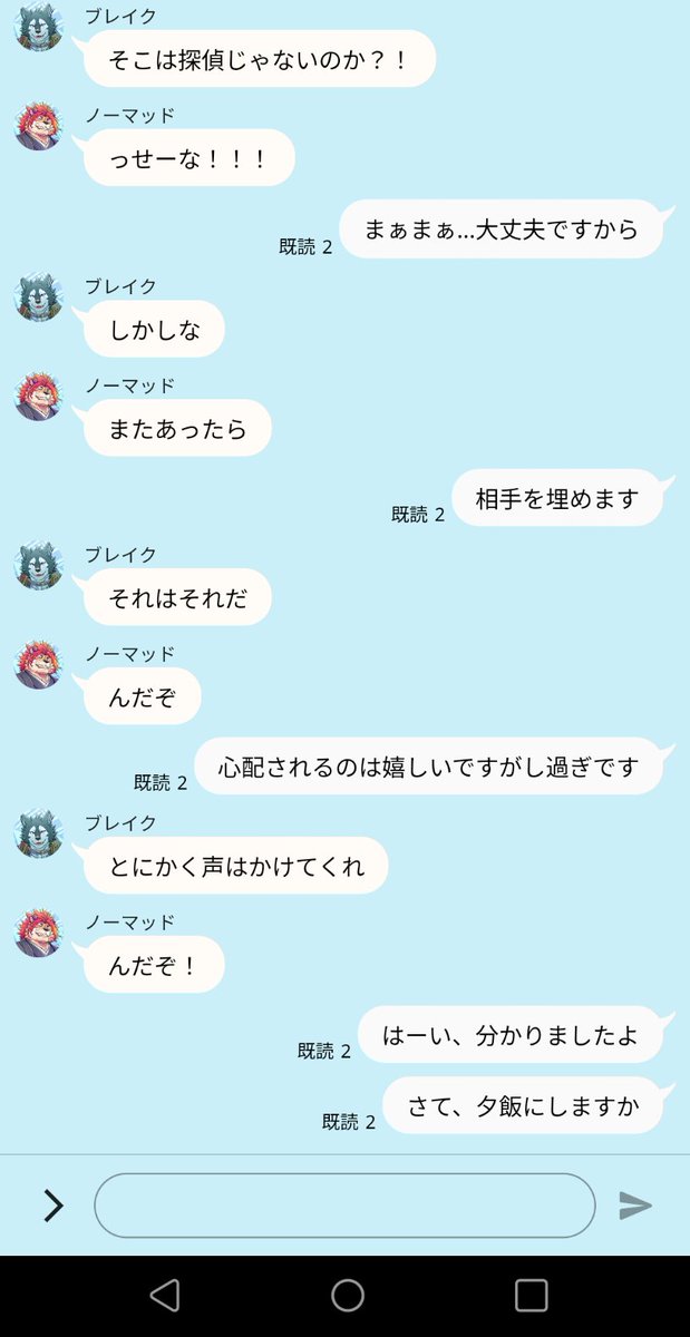 いつもの3人
｢レッツ嫉妬｣