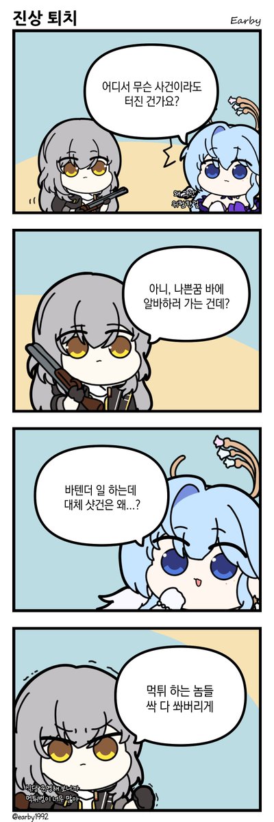 earby1992's tweet photo. 미미놈들 절대 용서 못함
#スターレイル #HonkaiStarRail #스타레일 https://t.co/LFeaksclKS