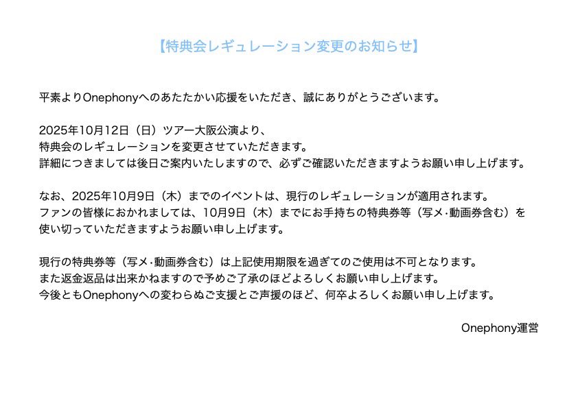 onephony 特典券 2026年最新】onephonyの人気アイテム - メルカリ