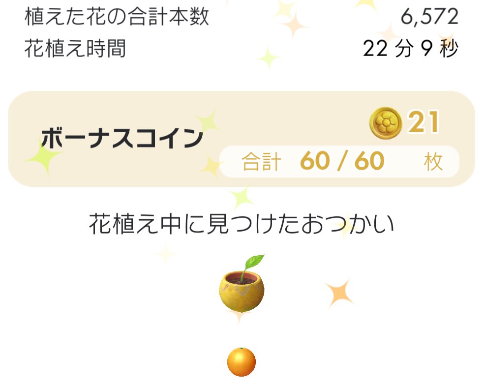 untanora's tweet photo. 上限までコイン獲ったど〜(o🪄*`˘´*)o🪄
 #Pikminbloom https://t.co/kuqB8VCssb