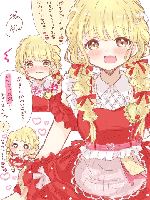 明日からのいちご衣装アクスタ
とっても楽しみです🍓💛🍓💛

#学マス #藤田ことね 