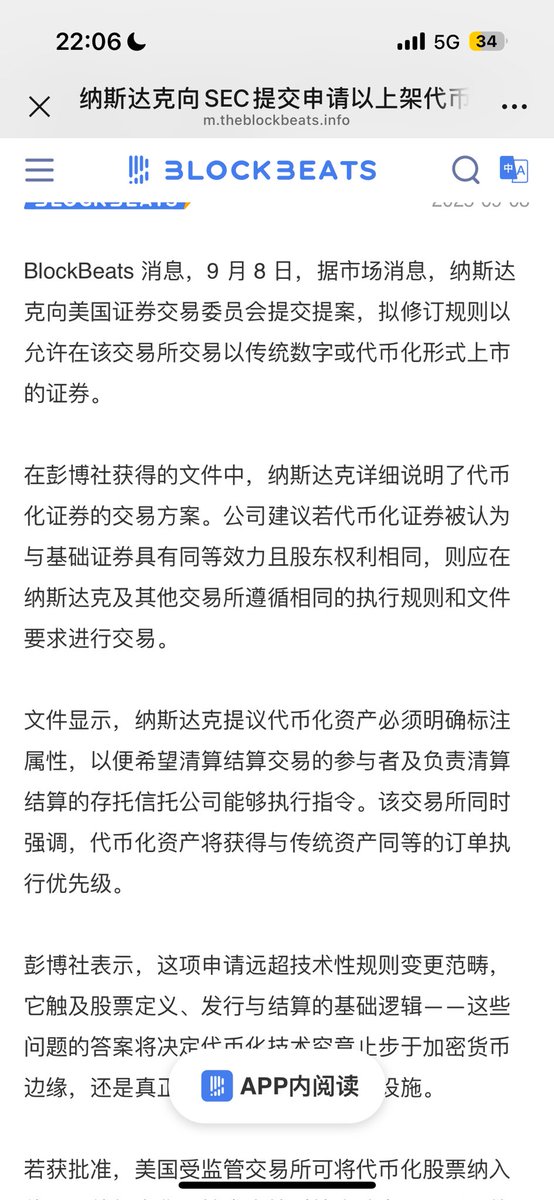 这个过程似乎比预想的还快，官方的美股代币化让亚非拉国家的居民可以更丝滑的入金纵享万倍人生。Welcome to the best casino！