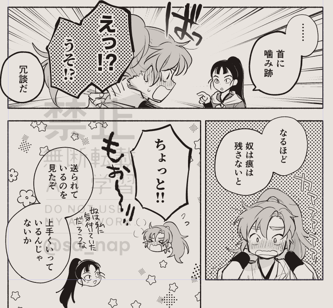 雑伊原稿中wip ちっちゃいのが可愛く描けたのでうれし | さなっぺ