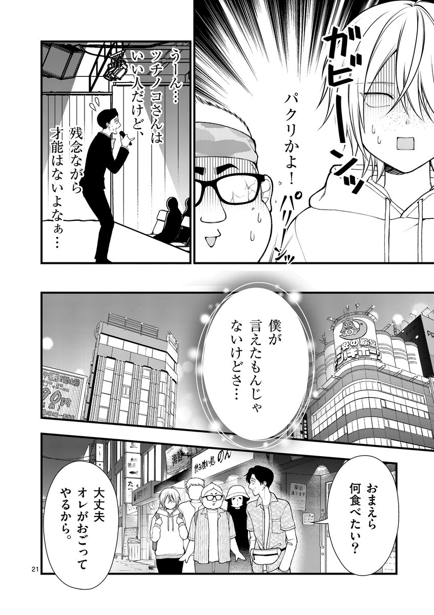 (7/11) 