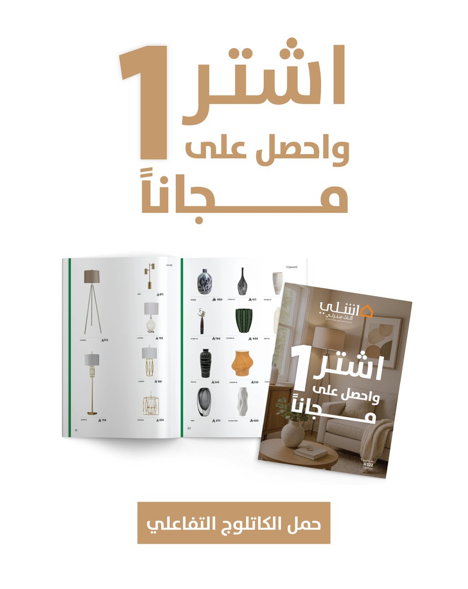 Ashley Homestore SA tweet media