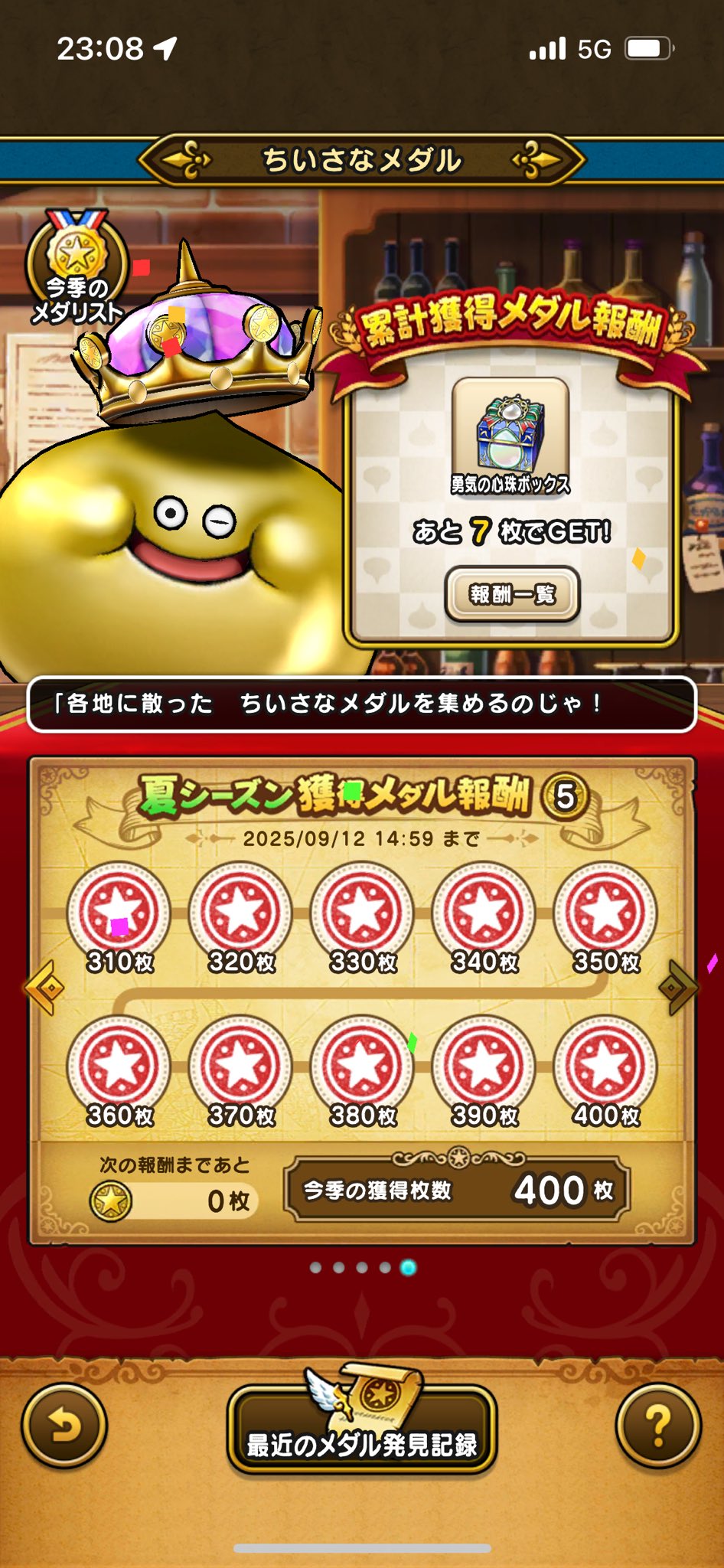 ドラクエちいさなメダル100枚 ドラゴンクエスト ピンズ ちいさなメダル | スクウェア