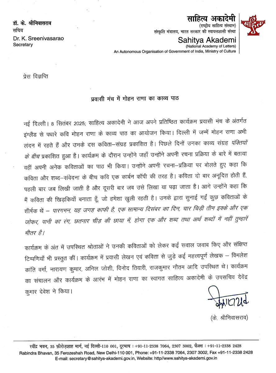 sahityaakademi's tweet photo. प्रेस विज्ञप्ति : #साहित्यअकादेमी के कार्यक्रम “प्रवासी मंच" में मोहन राणा का काव्य पाठ।

@rashtrapatibhvn @PMOIndia @gssjodhpur @Rao_InderjitS @MinOfCultureGoI @secycultureGOI @ksraosahitya @PIB_India @PIBCulture @MIB_India @DDNational @_IndianCulture @DDNewslive @DDNewsHindi @DD_Bharati @AkashvaniAIR