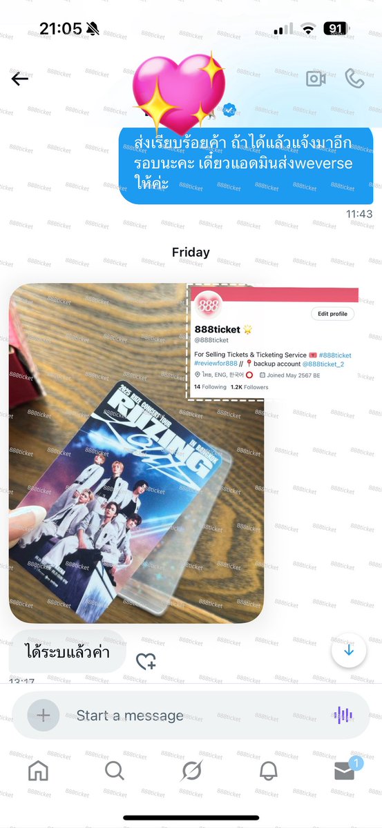 888ticket tweet media