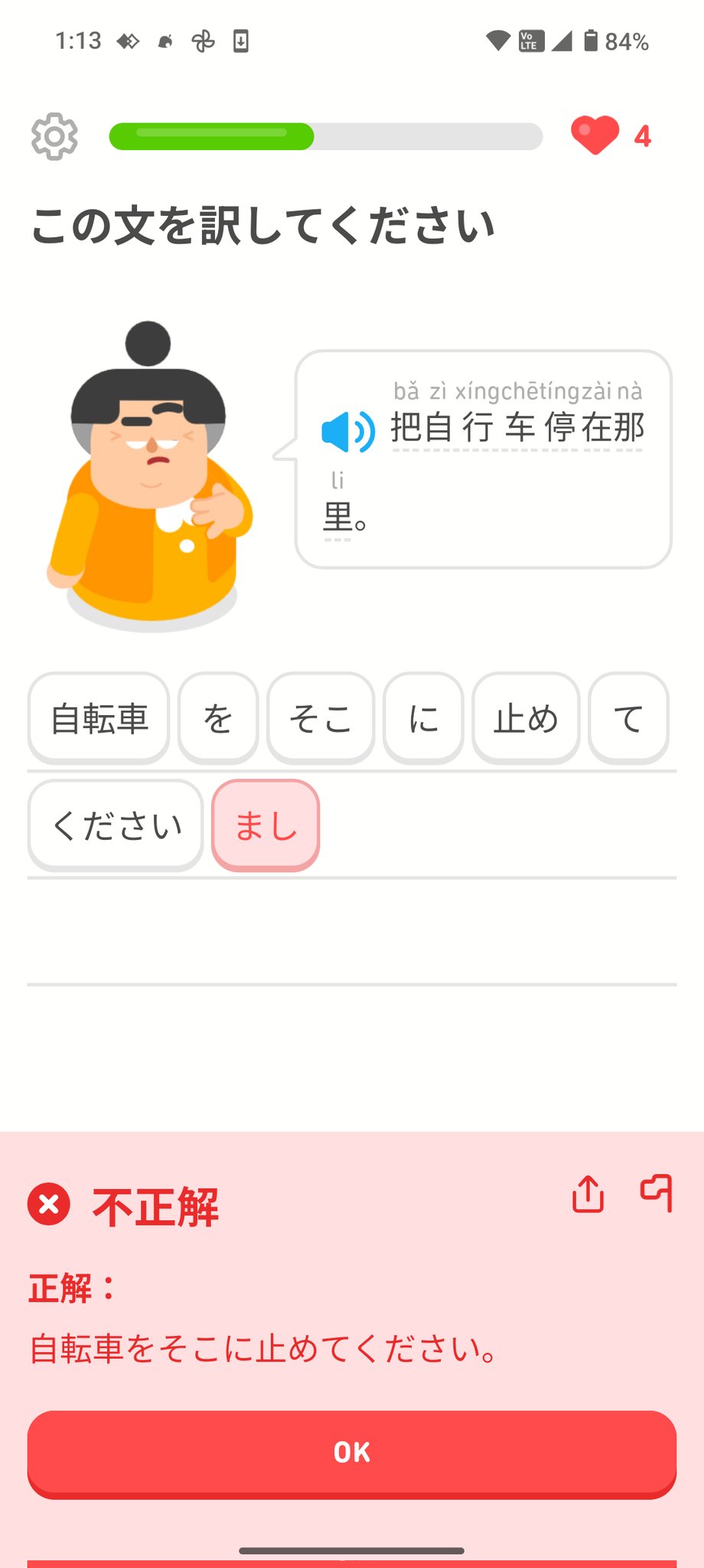 Duolingo(デュオリンゴ) | 日本公式🇯🇵 (@Duolingo_Japan) / X