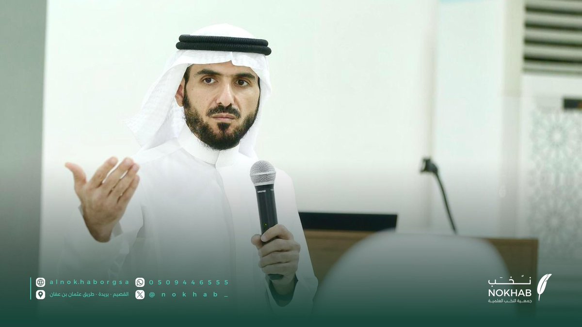 📢 انطلاق برامج الدبلوم العالي بالشراكة بين جامعة المجمعة وجمعية النخب العلمية.✨🎓

بدأت في مقر الجمعية بمدينة بريدة برامج الدبلوم العالي، والتي تشمل:
•دبلوم إدارة المنظمات غير الربحية
•دبلوم أخصائي الحوكمة والمراجعة الداخلية المساعد.

وتهدف هذه البرامج إلى تمكين الطلبة من