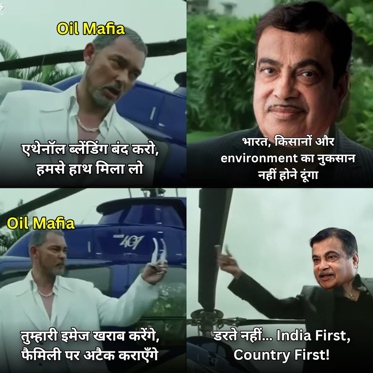 рдХрдорд▓ рдирд╛рд░рд╛рдпрдг рдорд┐рд╢реНрд░ (@jai_shree_ram_g) on Twitter photo рдЬрдм рдирд┐рддрд┐рди рдЧрдбрдХрд░реА рдХрд┐рд╕рд╛рдиреЛрдВ рдХреА рдЖрдорджрдиреА рдФрд░ рдКрд░реНрдЬрд╛ рд╕реНрд╡рддрдВрддреНрд░рддрд╛ рдХреА рдмрд╛рдд рдХрд░рддреЗ рд╣реИрдВ рддреЛ рдкреНрд░реЛрдкреЗрдЧреЗрдВрдбрд╛ рдорд╢реАрдиреЗрдВ рдЗрдВрдЬрди рдбреИрдореЗрдЬ рдХреА рдХрд╣рд╛рдирд┐рдпрд╛рдБ рд╕реБрдирд╛рддреА рд╣реИрдВ, рд╕рд╡рд╛рд▓ рдпреЗ рд╣реИ рдХрд┐ рд╡реЗ рднрд╛рд░рдд рдХреЗ рд╕рд╛рде рд╣реИрдВ рдпрд╛ рдмрд┐рдЧ рдСрдпрд▓ рдХреЗред рдЬрдм рдирд┐рддрд┐рди рдЧрдбрдХрд░реА рдХрд┐рд╕рд╛рдиреЛрдВ рдХреА рдЖрдорджрдиреА рдФрд░ рдКрд░реНрдЬрд╛ рд╕реНрд╡рддрдВрддреНрд░рддрд╛ рдХреА рдмрд╛рдд рдХрд░рддреЗ рд╣реИрдВ рддреЛ рдкреНрд░реЛрдкреЗрдЧреЗрдВрдбрд╛ рдорд╢реАрдиреЗрдВ рдЗрдВрдЬрди рдбреИрдореЗрдЬ рдХреА рдХрд╣рд╛рдирд┐рдпрд╛рдБ рд╕реБрдирд╛рддреА рд╣реИрдВ, рд╕рд╡рд╛рд▓ рдпреЗ рд╣реИ рдХрд┐ рд╡реЗ рднрд╛рд░рдд рдХреЗ рд╕рд╛рде рд╣реИрдВ рдпрд╛ рдмрд┐рдЧ рдСрдпрд▓ рдХреЗред