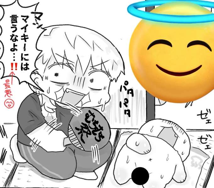 こんな感じのサン武 
