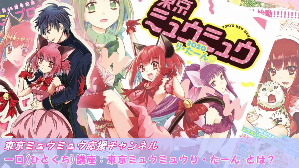 ミウミウ (@MyuMyuCheerCh) / X