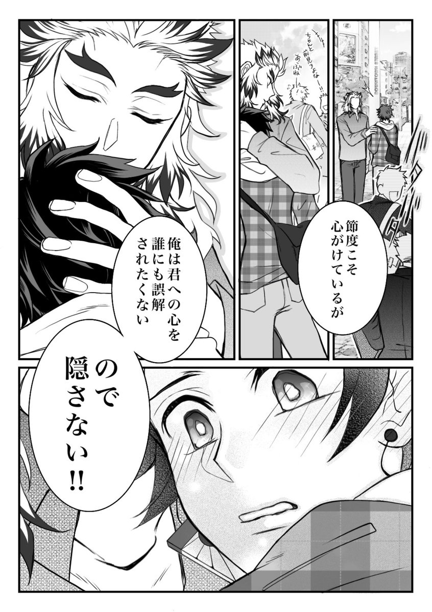 煉炭　まとめ　② 通常運転の二人※煉炭 | YAG さんのマンガ | ツイコミ(仮)