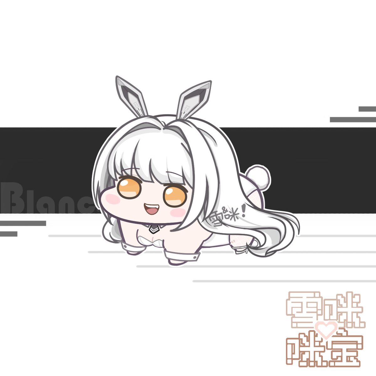 Doro馒头系列⭐️1️⃣1️⃣❗️:布蘭兒
#NIKKEfanart #Nikke #勝利の女神 #니케 #ニケ #Blanc  #GoddessofVictoryNIKKE #ニケラジ #Doro