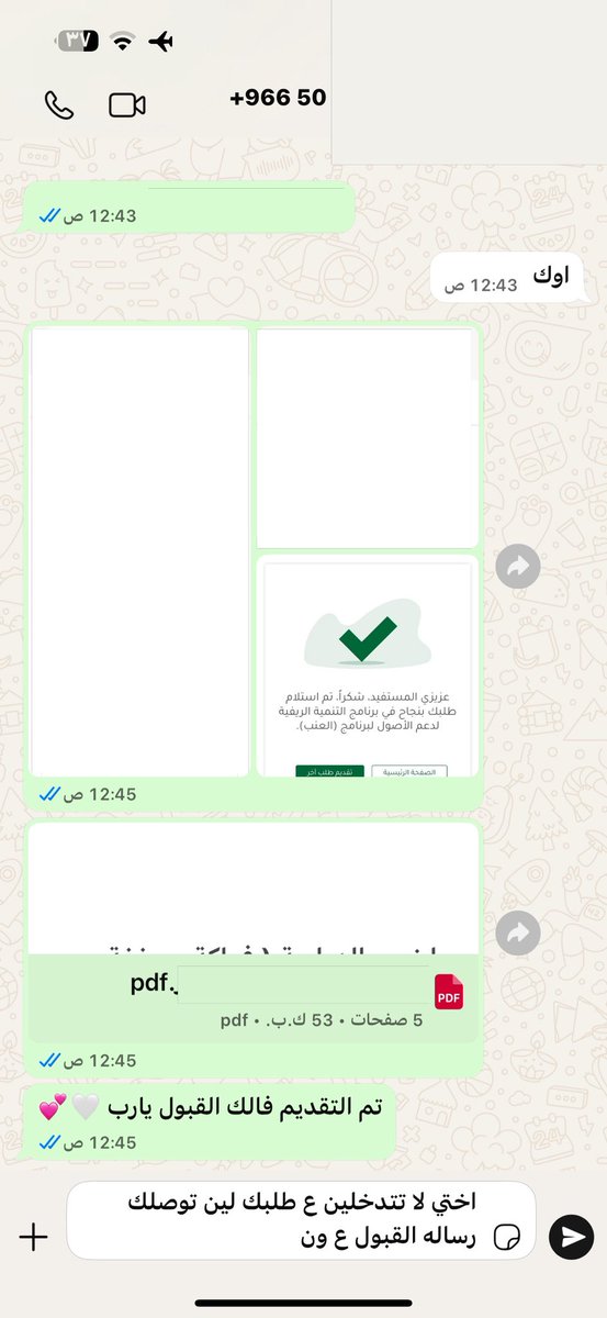 Ro76113271's tweet photo. تم التقديم لعميلتي بدعم الريفي عقبال القبول يارب 🍃🙏🏽

#ريف #الضمان_الاجتماعى_المطور #حساب_المواطن #أهلية_حساب_المواطن https://t.co/c1J5cl3I3R