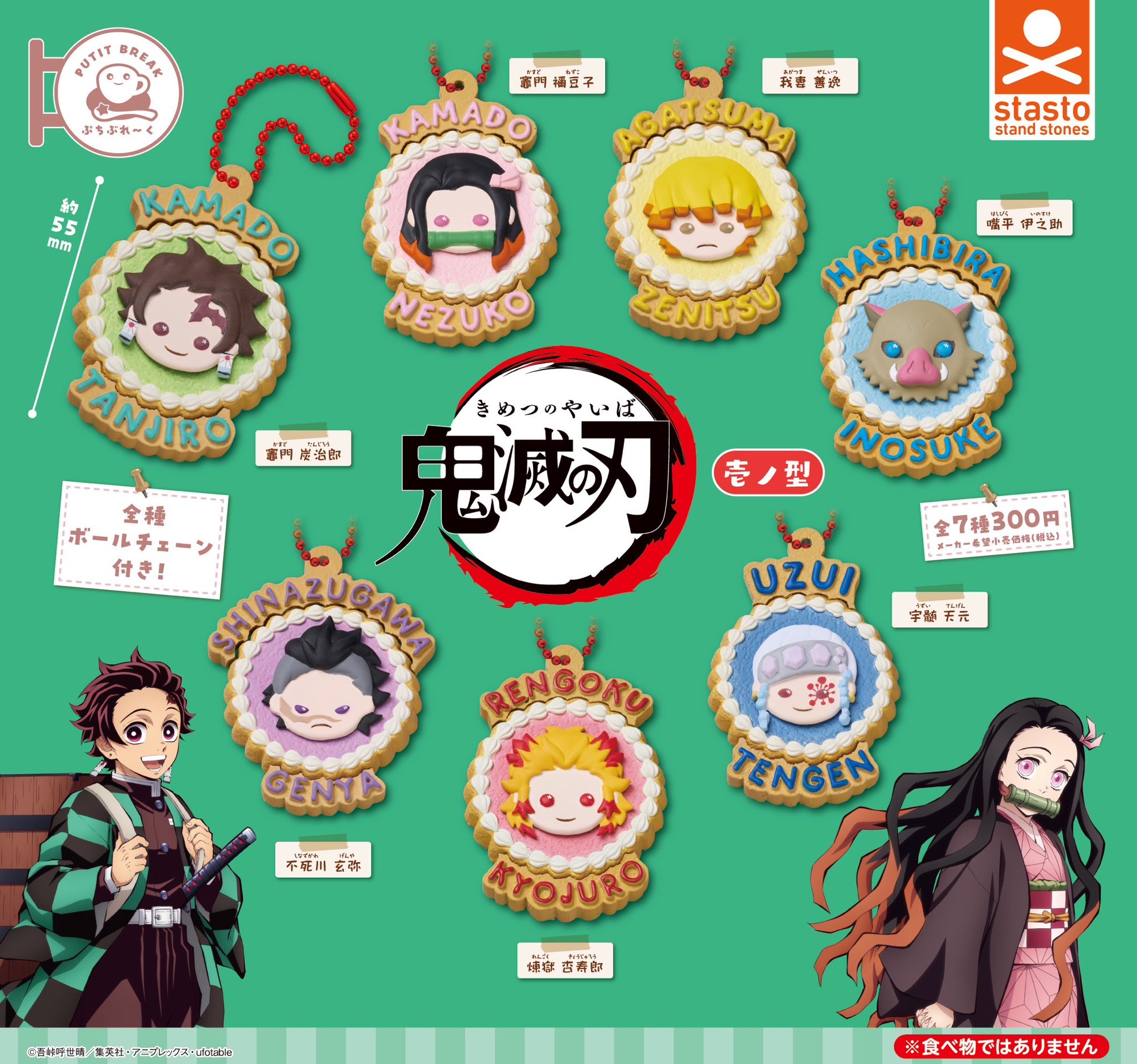 鬼滅の刃最新情報＆グッズ情報@きめつねっと (@kimetsu_goods23) / X