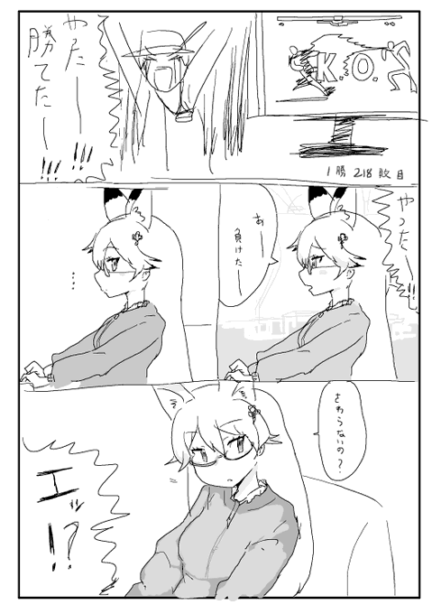 キタキツネとの闘い2(ちょっと書き足して上げなおし) 