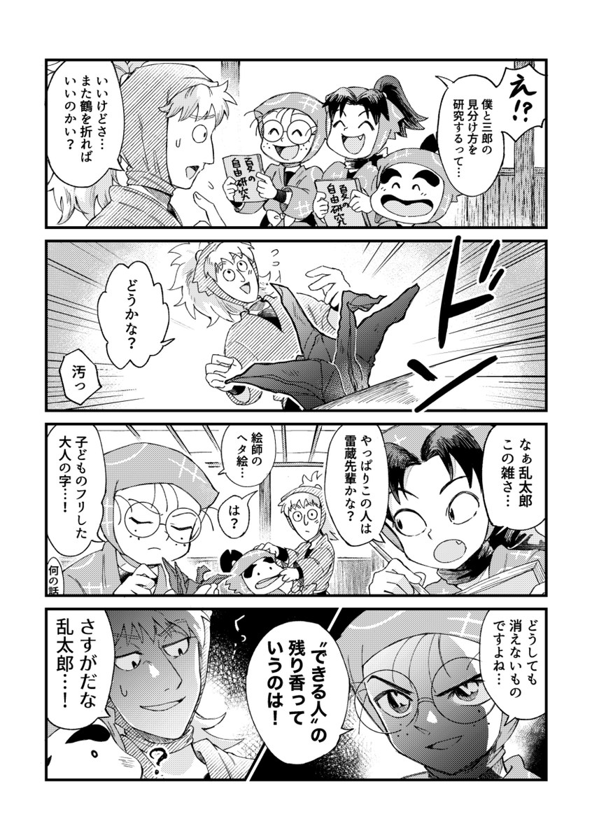 ""同類""にはわかってしまう漫画です