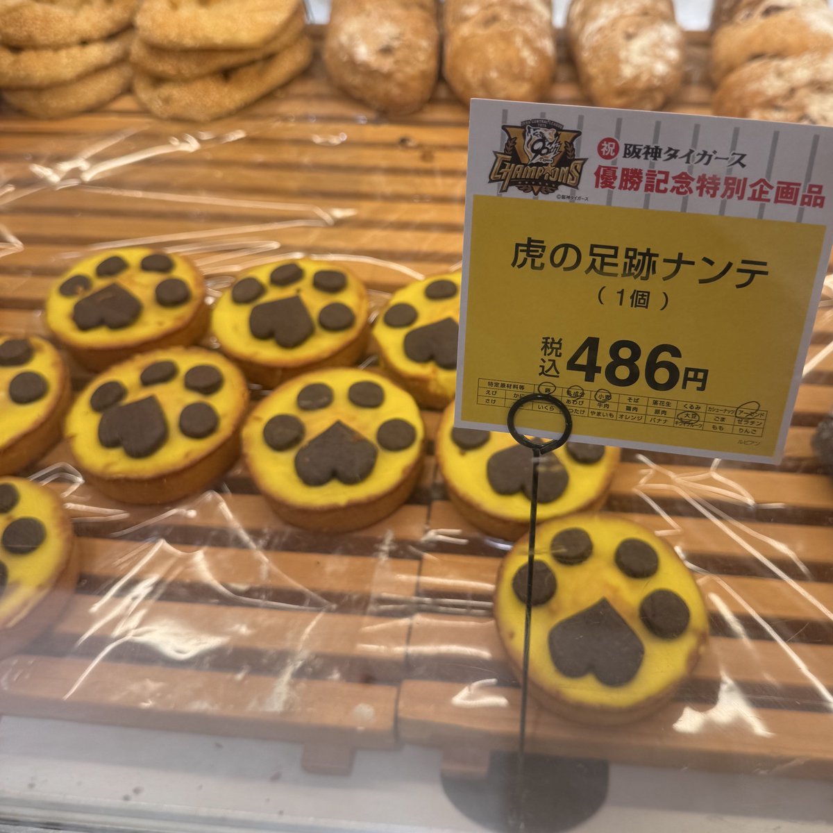 にわか阪神ファンですが。 せっかく関西にいるし梅田に仕事行くしってことで。 スポーツ新聞買ってきた！阪神百貨店行ってきた！  でも仕事終わりに行ったらお楽しみ袋とかセール品はほぼ売り切れ…😩仕方なくこのトラの足跡なパンを買ってきた🐯記念のお酒はめちゃくちゃ気 ..., image size:1200x1200