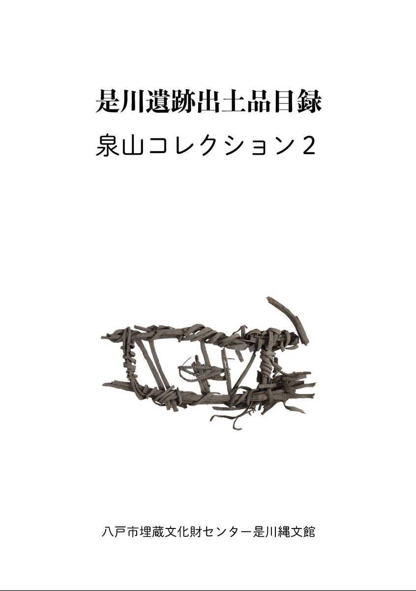 墓制にみる古代社会の変容 墓制にみる古代社会の変容
