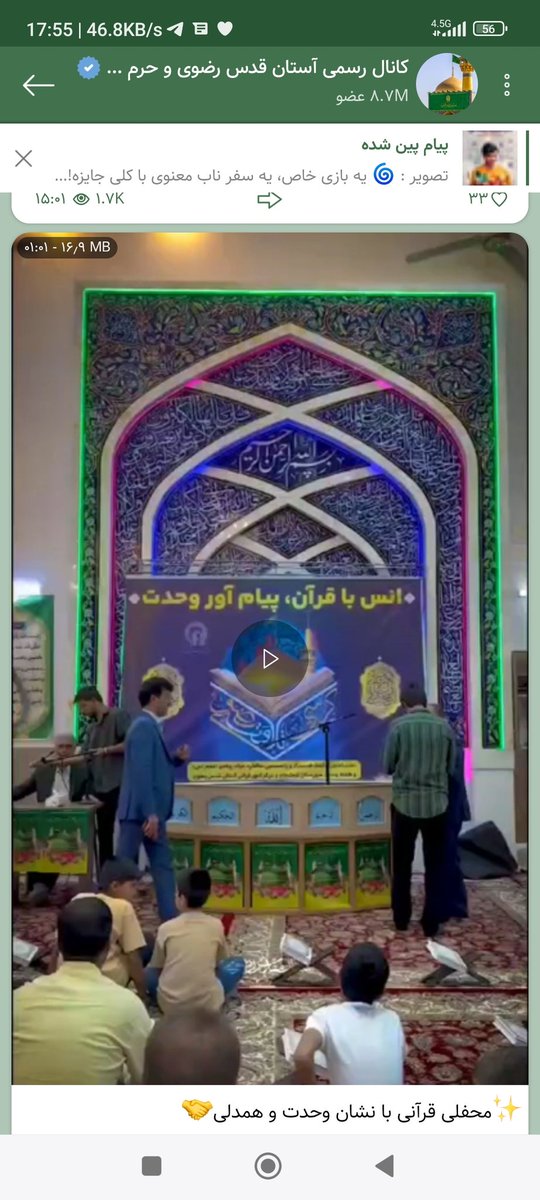 a_prwyn's tweet photo. ✨محفلی قرآنی با نشان وحدت و همدلی🤝
🔹تصاویری منتخب از برگزاری محفل انس با قران، همزمان با ایام هفته وحدت با حضور قاریان تشیع و اهل سنت و همکاری مرکز امور قرآنی آستان قدس رضوی
📍مسجد جامع مهدیه_تربت جام
#اتحاد_مقدس 
#ایران_محمدی https://t.co/2Obi6TgiPv