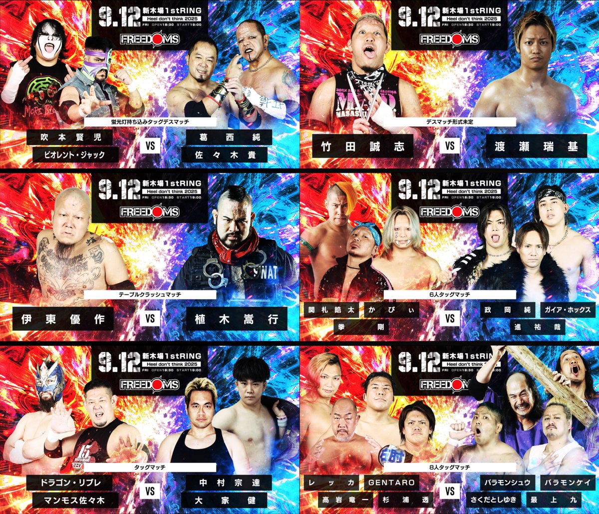 ◉爆レア◉ぷちクズプロ◉2012.7.8新木場1st.RING大会DVD プロレスリングFREEDOMS on X: 