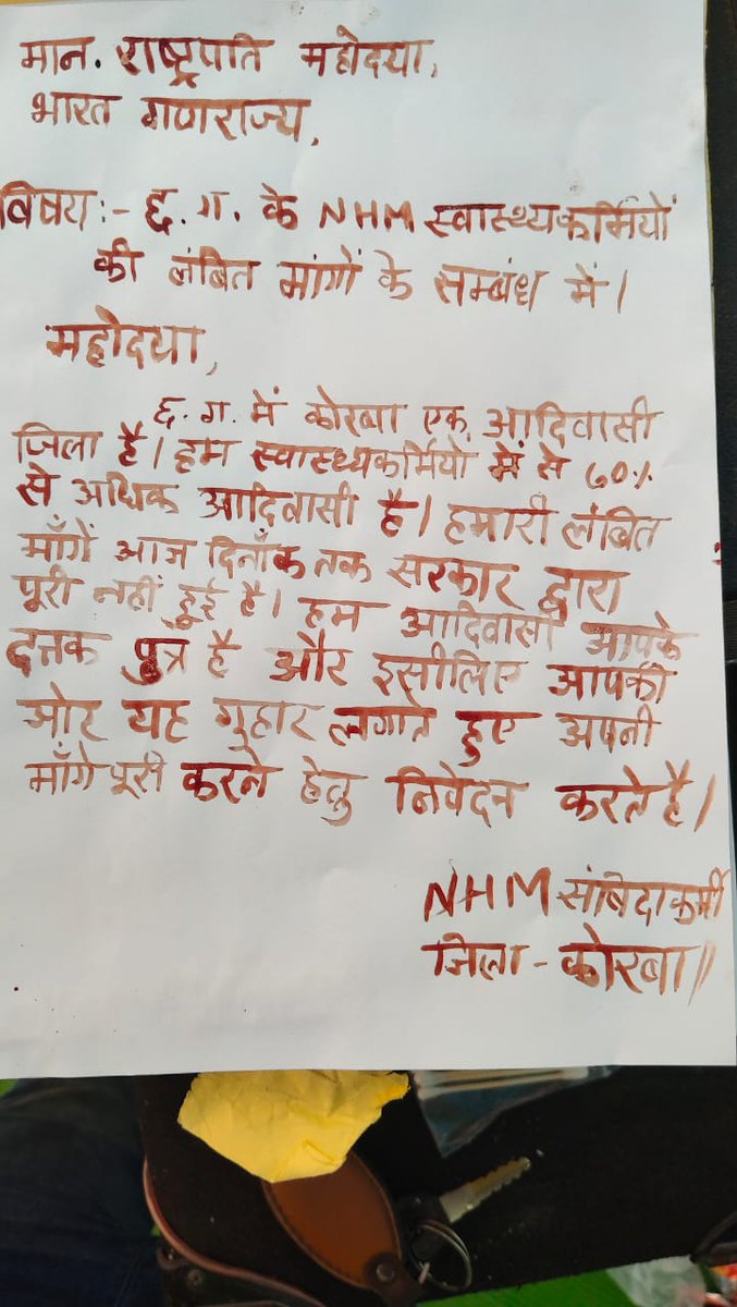 माननीय राष्ट्रपति महोदया
भारत गणराज्य 
विषय- छत्तीसगढ़ के NHM स्वास्थ्य कर्मियों की लंबित माँगो के संबंध में। 
महोदया, 
छत्तीसगढ़ मे कोरबा एक आदिवासी जिला है। हम स्वास्थ्यकर्मियों में से 60%  से अधिक आदिवासी है। हमारी CGNHM लंबित 10 सूत्रीय माँगें आज दिनांक तक पूरी नहीं हुई है।