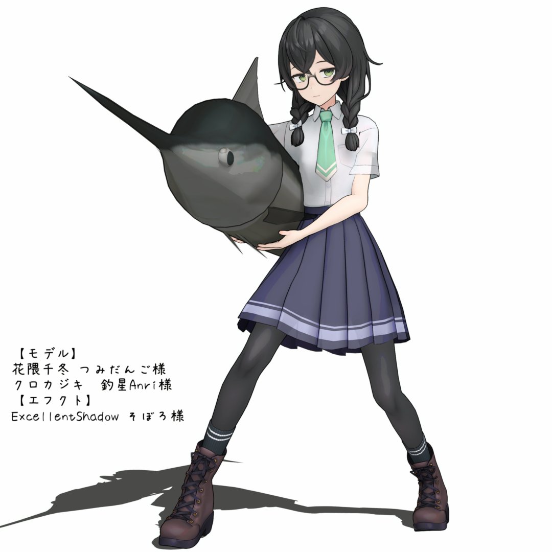 #千冬ちゃんにお魚さん貰い隊