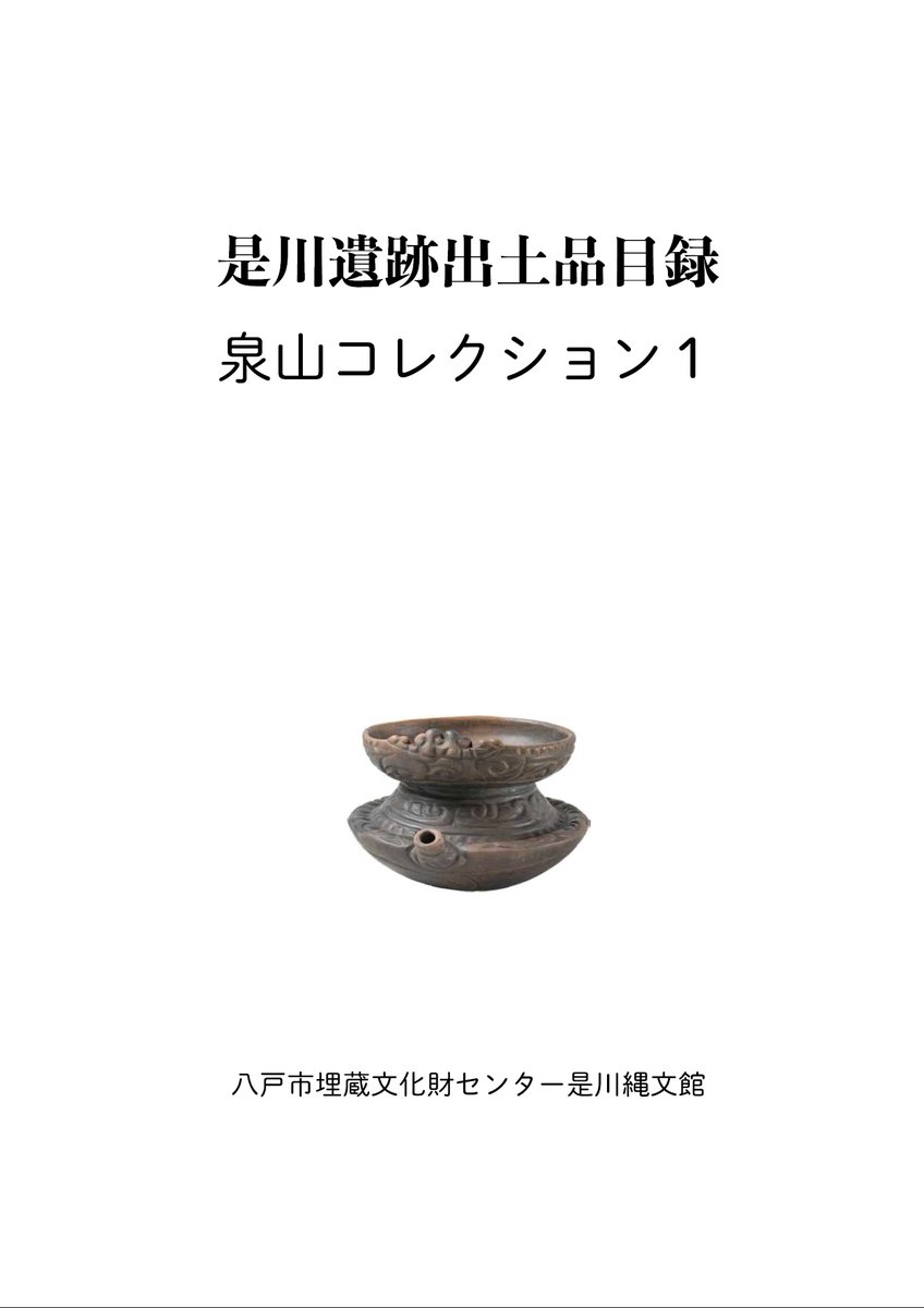 墓制にみる古代社会の変容 墓制にみる古代社会の変容