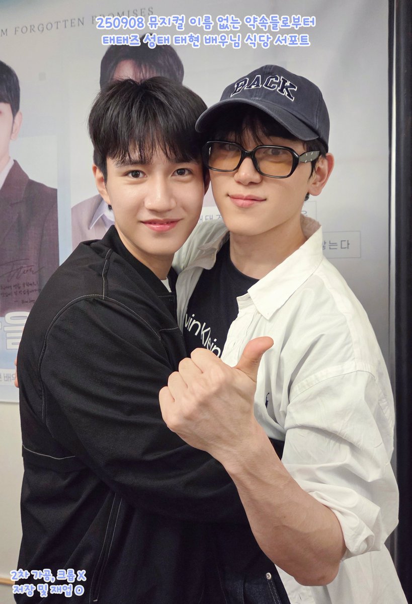 250908 뮤지컬 이름 없는 약속들로부터
태태즈 조성태 임태현 배우님 식당 서포트

사라진 봄을 불러올 태태즈💙💚
태태즈와 함께한 기억은 사라지지 않아요~

조성태 임태현 배우님과 이름 없는 약속들로부터팀을
응원하기 위해 식당 서포트를 진행했습니다!