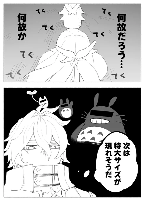 毎日漫画1ページ378日目   
#フリンズ #コロンビーナ 
#Flins #Columbina 