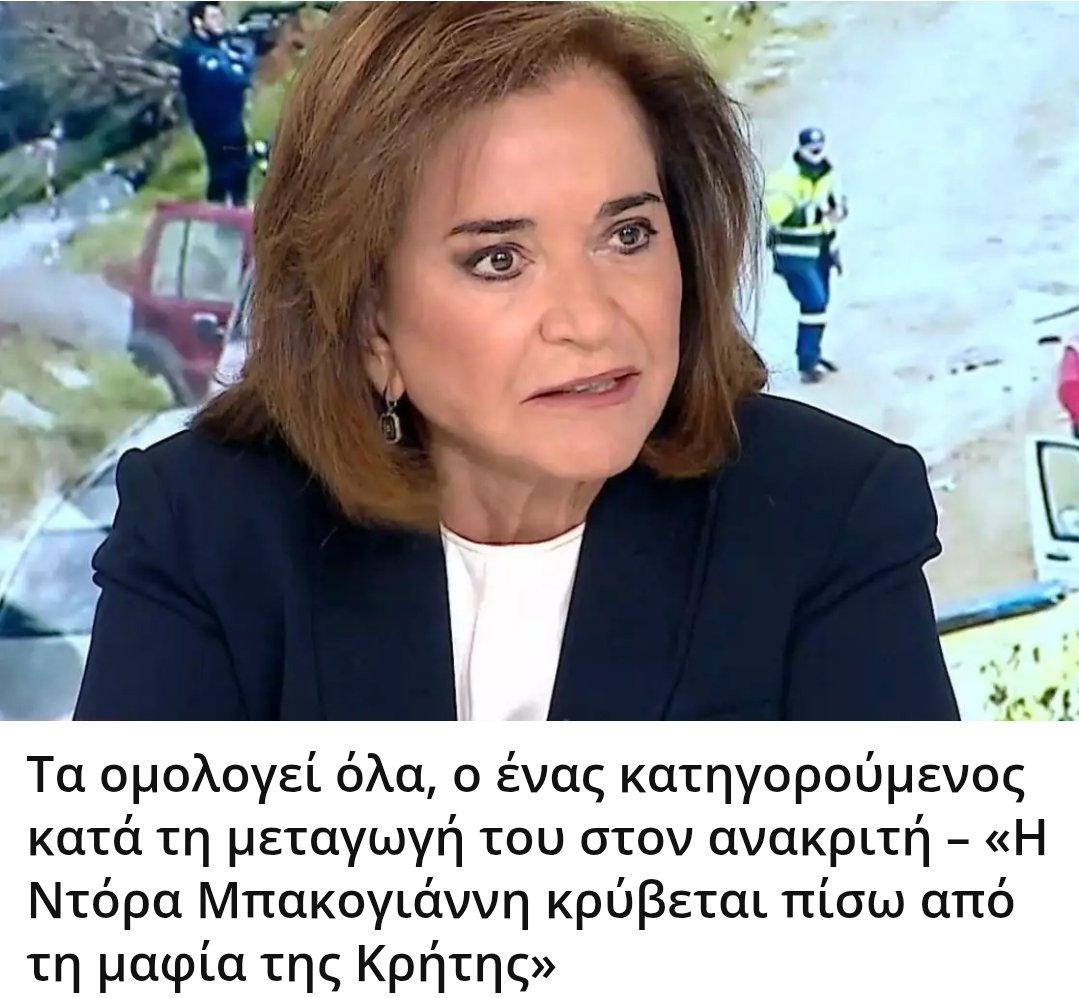 Δεν το πιστεύω.