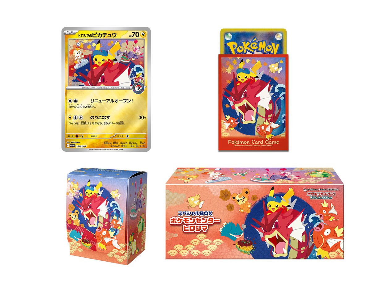 JB_TCGC's tweet image. ポケモンカードゲーム スカーレット＆バイオレット スペシャルBOX ポケモンセンターヒロシマ

発送通知来ましたね✨

トウホクも激かわで早くフクオカも来てほしいです🌈ケースは横面もガード出来るようにこだわって設計しております🔥

長期保管する方は是非💨
amzn.asia/d/fTGiScV