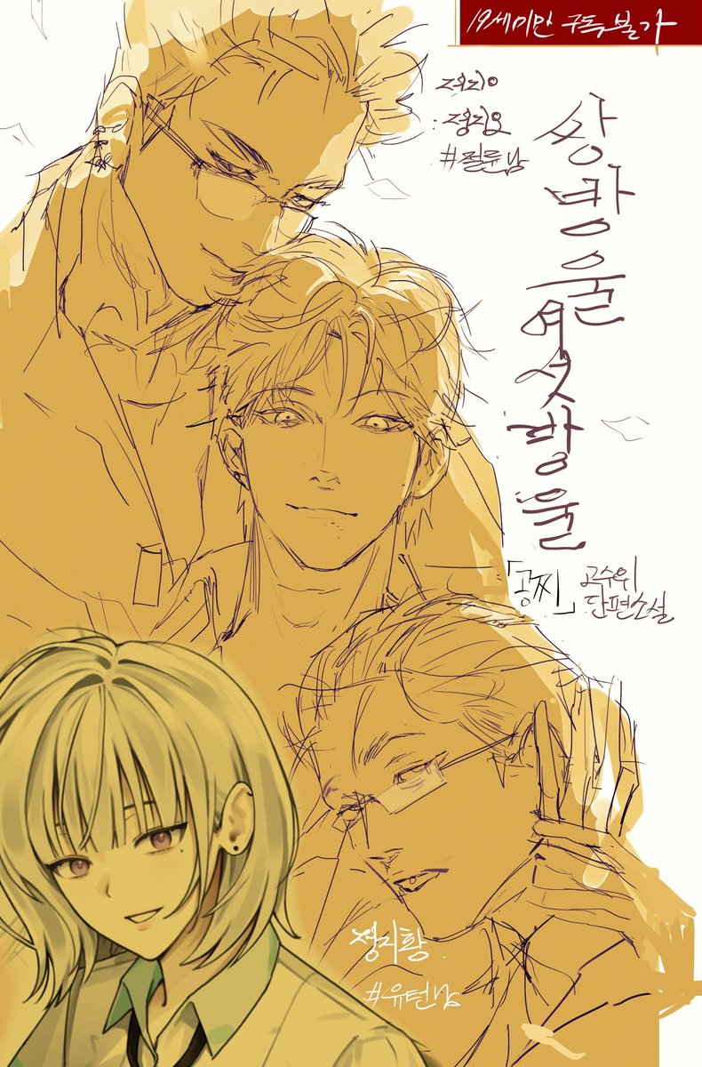 <a href="/ian_paek_/">나인•최종빈•지강•정지황</a> 고맙다껴줘서