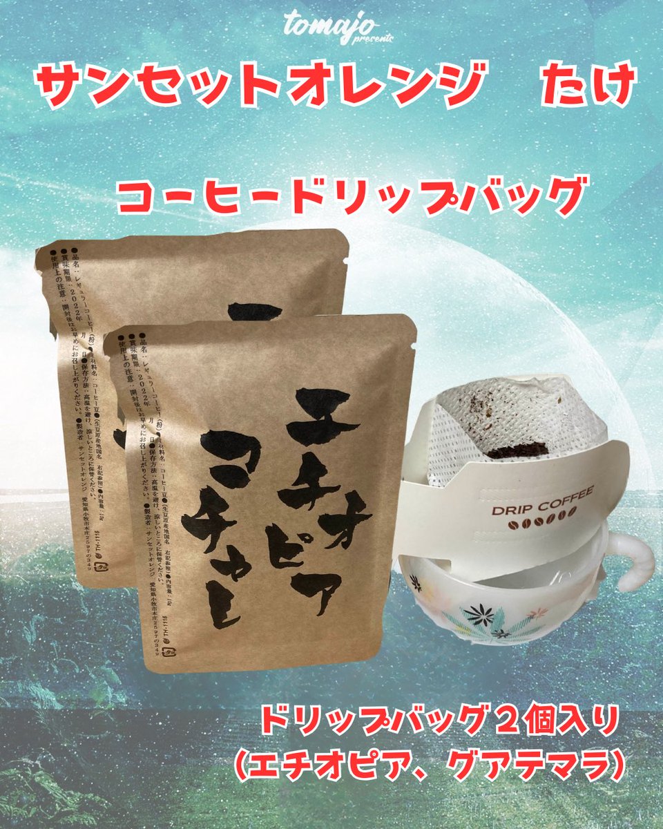 9/13 11:00-15:00
イイアス春日井　無印良品店内キッチンでtomajoDAOの仲間とマルシェやります。

カフェオレベースを作る体験もやりまっす。
一緒にコーヒー淹れてお茶しながらお話ししましょ！

3名のみ募集なのはゆっくりお話ししたいから😆