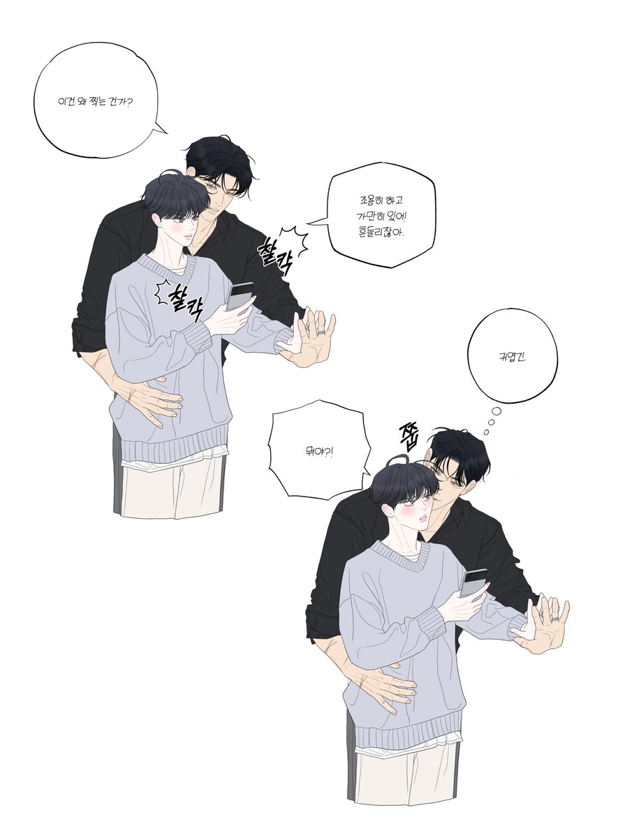 이번 화 재밌게 보셨나요? ㅎㅎ
점점 사이가 좋아지는 태범이랑 윤이를 보니 언젠가 이런 날도 오지 않을까~ 싶네요.